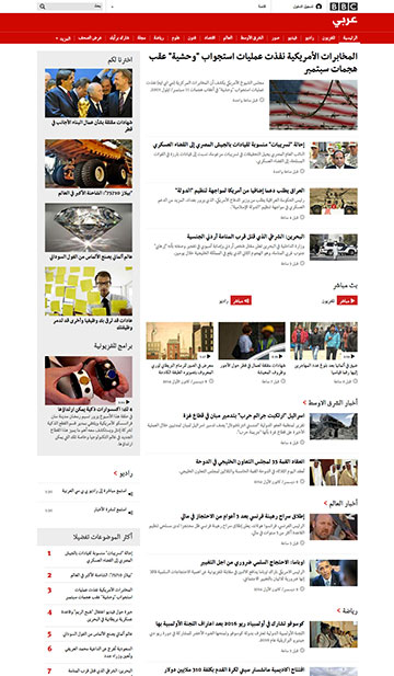 BBC Arabic