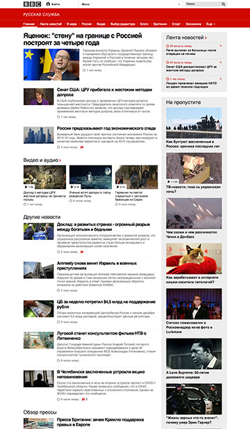BBC Russian